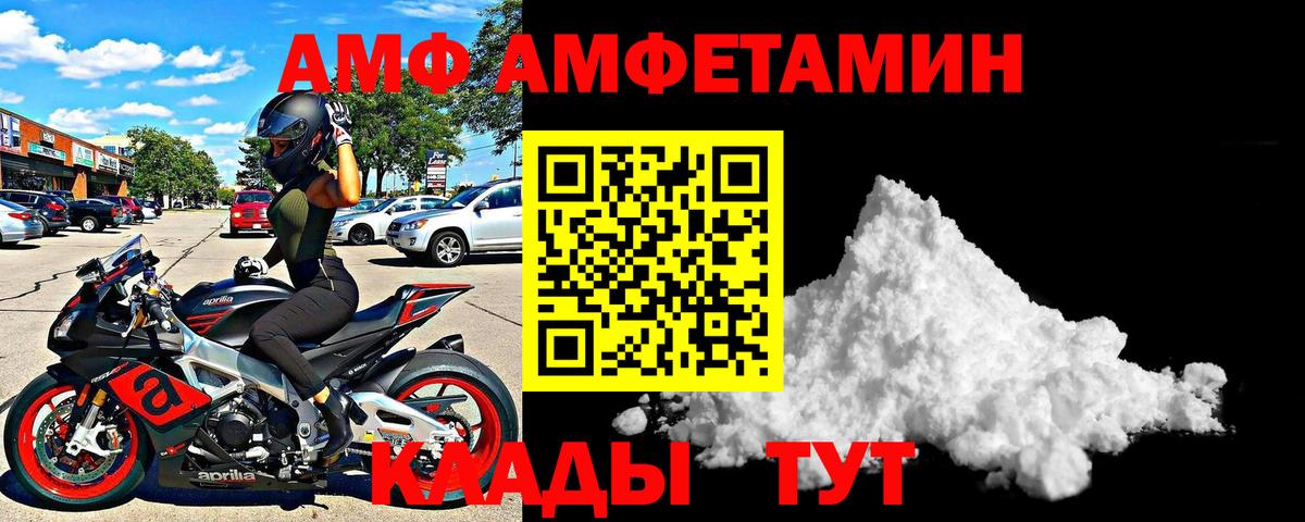 Нефтекамск  Амфетамин Premium  Amphetamine  Вход с VPN 