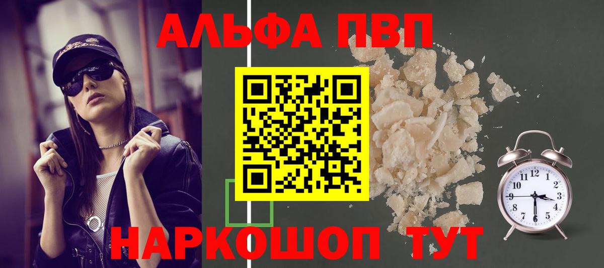 Alfa_PVP мука  Вход с VPN  Нефтекамск  Alpha PVP крисы CK 