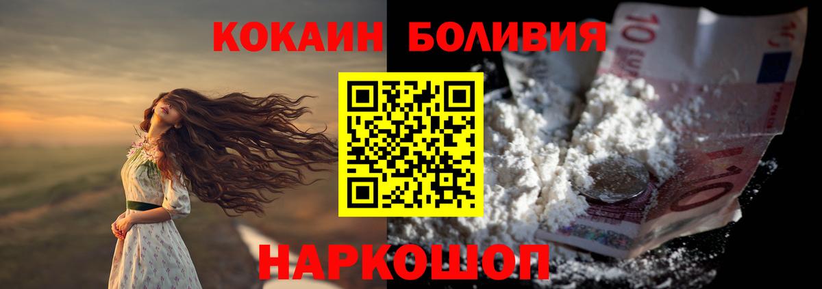 Кокаин FishScale Нефтекамск