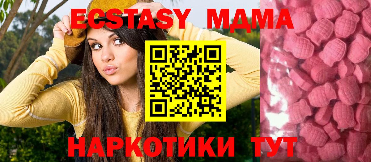 Ecstasy  Экстази Cube  где купить наркоту  Вход с VPN  Нефтекамск  Ecstasy VHQ 