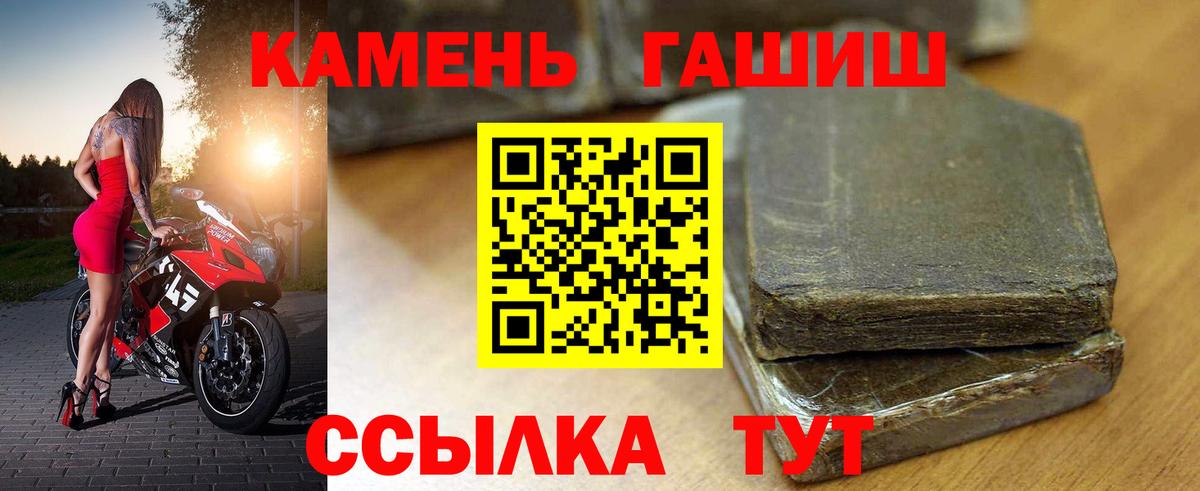 Нефтекамск  ГАШ hashish  Вход с VPN 