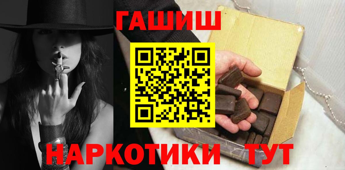 ГАШИШ Cannabis Нефтекамск