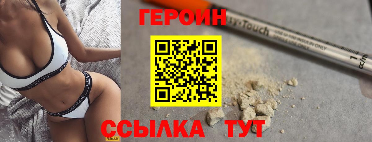 ГЕРОИН VHQ  Героин  Нефтекамск  Вход с VPN 