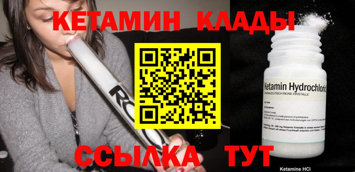 Нефтекамск  КЕТАМИН ketamine  Вход с VPN 
