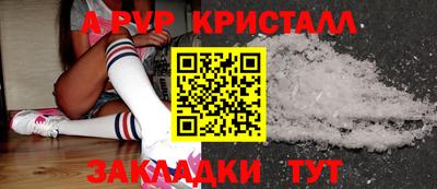 кристаллы Ставрополь