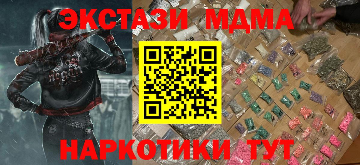 MDMA кристаллы  Вход с VPN  МДМА VHQ  Нефтекамск 