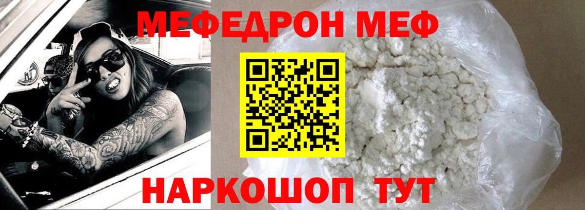 Мефедрон мука Нефтекамск