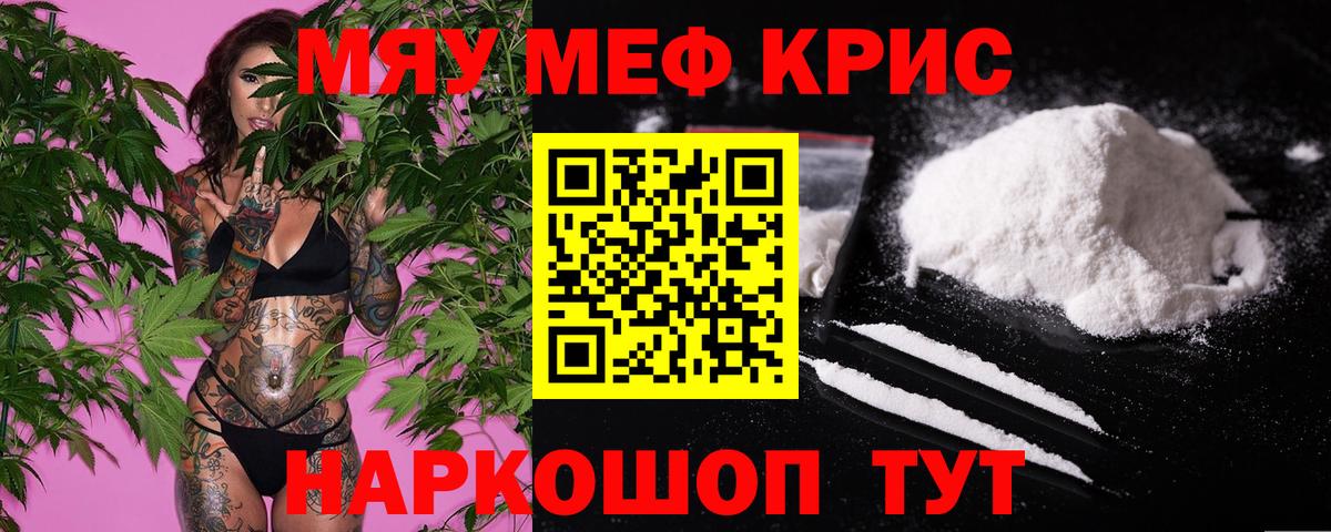 Мефедрон  Меф  Меф мука  Нефтекамск  Меф mephedrone  Вход с VPN 