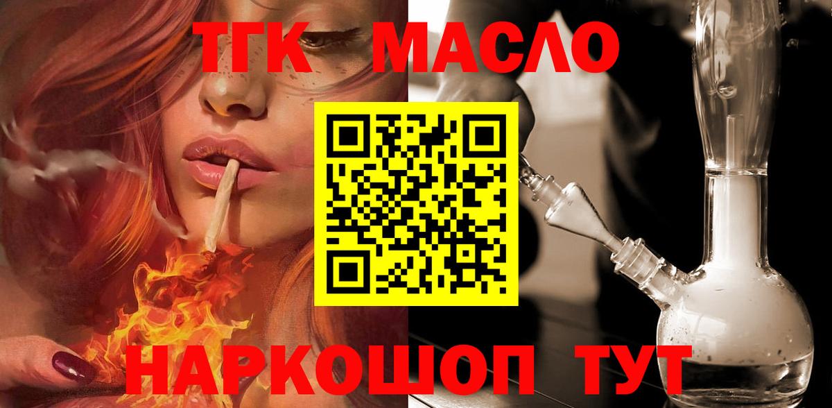ТГК вейп с тгк Нефтекамск
